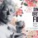 Des nouvelles du festival du film britannique de Dinard (27 septembre - 1er octobre)