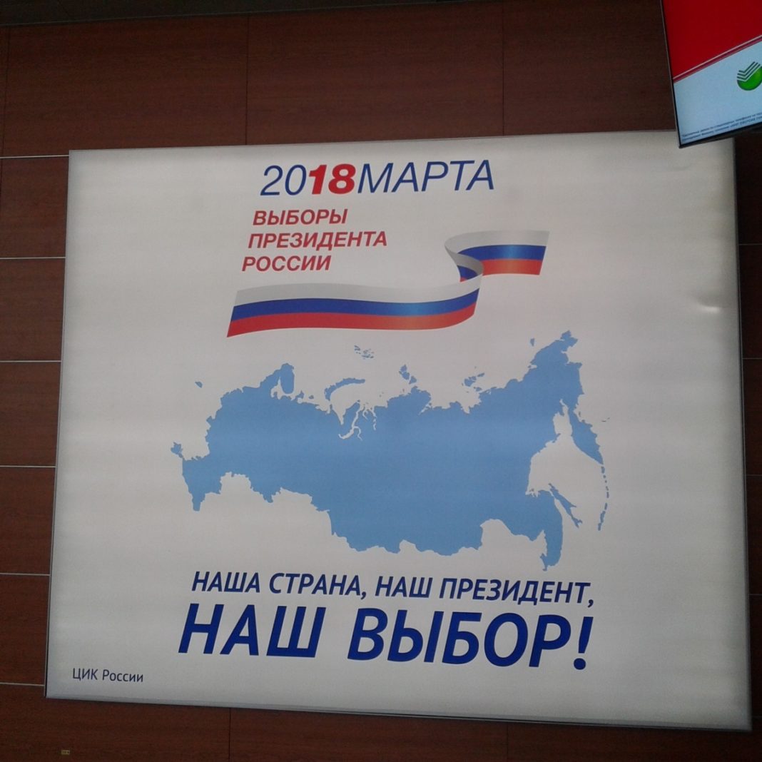 Выборы новгородская область. Наш выбор россия. Наш выбор картинка. Наш выбор. Мой выбор надпись.