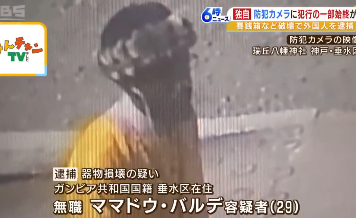 ガンビア移民の失業者、神社破壊で逮捕 [Vidéo]